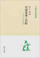 【中古】 国文学言語と文芸 第１２９号/おうふう/国文学言語と文芸の会 中古】 国文学言語と文芸 第129号/おうふう/国文学言語と文芸の会